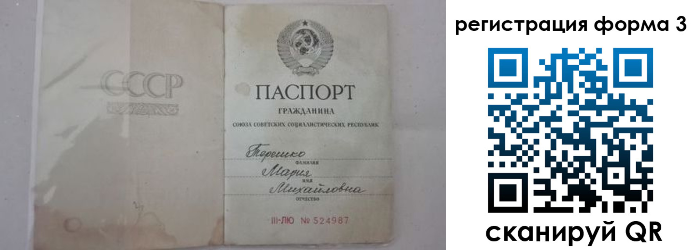 прописка от собственника в Пласте