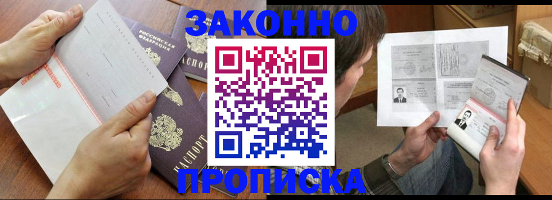 регистрация в Пласте